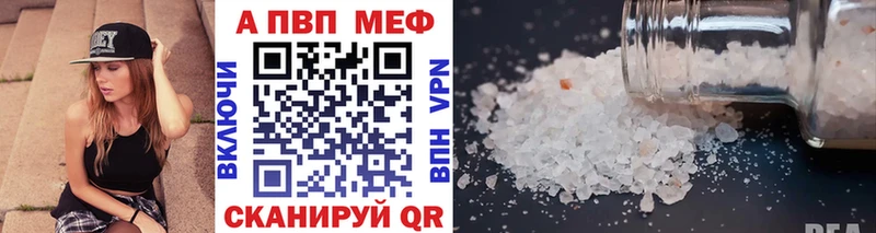 МЕГА ТОР  Киров  Alpha-PVP СК КРИС  где можно купить  