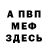 МЕТАДОН мёд Dimitry Yavorskiy