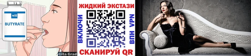 БУТИРАТ оксибутират  MEGA как зайти  Киров 