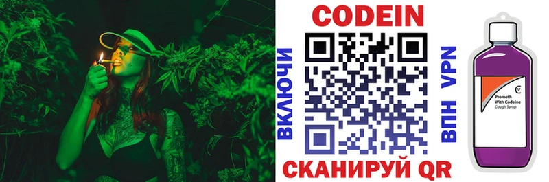 Codein Purple Drank KRAKEN онион Киров