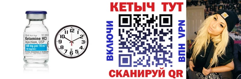 КЕТАМИН VHQ Киров
