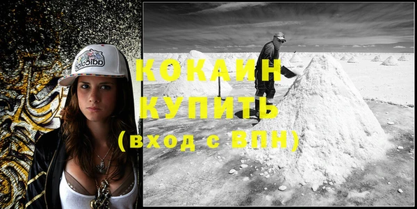 кокаин Белокуриха