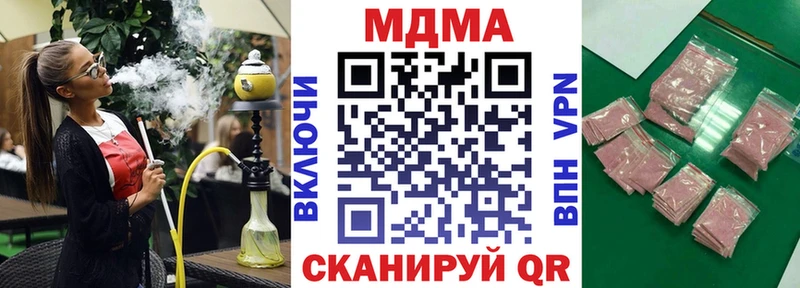 продажа наркотиков Киров МДМА кристаллы